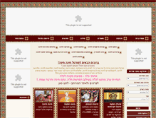 Tablet Screenshot of henna-henna.co.il